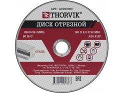 ACD18020 Диск отрезной абразивный по металлу, 180х2.0х22 мм Китай 52375