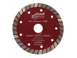 Диск алмазный 125 * 10 * 22,2 гранит, бетон, кирпич Атака 8108590