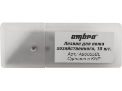Лезвия для ножа хозяйственного, 10 шт. Ombra A90055BL 55918