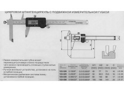 Штангенциркуль 0 - 200 (0,01) электронный с перемещаемой губкой Н-50-79.5мм CNIC (123-325) 31466