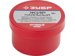 Флюс ЗУБР жир паяльный, активный, 20гр 55492-020