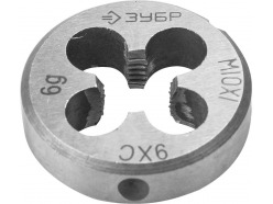 Плашка Зубр 4-28022-10-1.0, М10х1.0, ГОСТ 9740-71