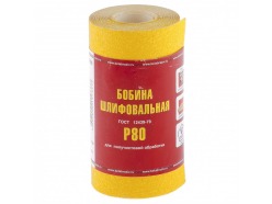 Шкурка на бумажной основе,LP41C, зерн.Р80,мини-рулон(бобина шлифовальная) 115мм х 5м (БАЗ)// Россия