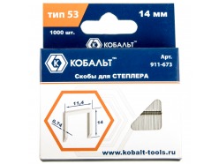 Скобы КОБАЛЬТ для степлера 14 мм, Тип 53, толщина 0,74 мм, ширина 11,4 мм, (1000 шт) коробка