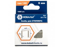Скобы КОБАЛЬТ для степлера 6 мм, Тип 140 толщина, 1,2 мм, ширина 10,6 мм ( 1000 шт) коробка