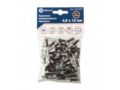 Заклепки вытяжные КОБАЛЬТ алюминиевые, 4,8 х 12 мм, красные RAL 3005 (50 шт.) пакет