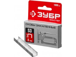 Скобы тип 53, 8 мм, закаленные, ЗУБР "МАСТЕР" 31625-08, 1000 шт